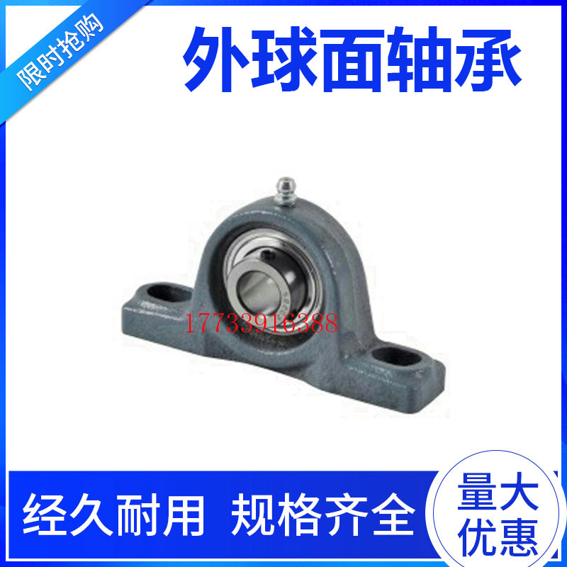 日本进口外球面带座轴承UCP204 P205 P206 P207 P208 P209 P210