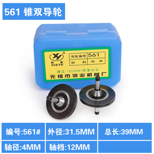 451 561 571快中走丝 020 线切割配件大全协业黑宝石导轮070x