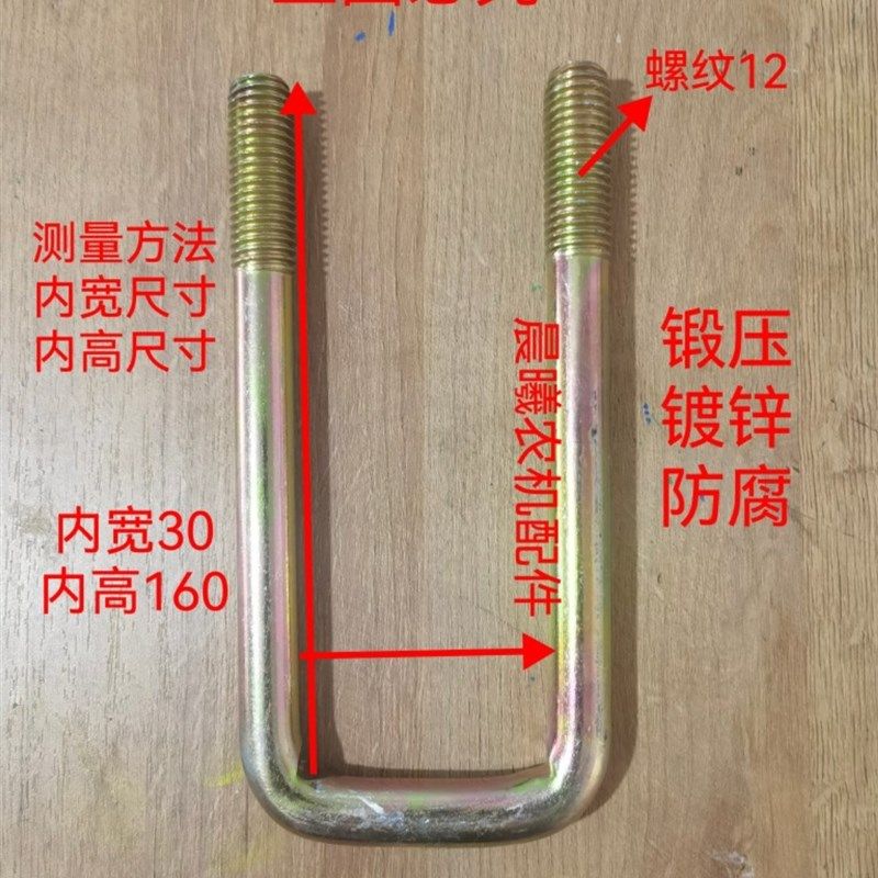 U型卡扣大全U型螺栓紧固件方形卡子旋耕机播种机弓子卡农机配件,搬运/仓储/物流设备,机械式停车设备（立体停车库）,淘宝优惠券,粉丝福利购,淘宝优惠卷