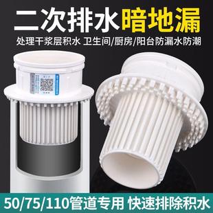 水管直接头卫生间预埋管件 pvc50下水管二次排水暗地漏内插下沉式