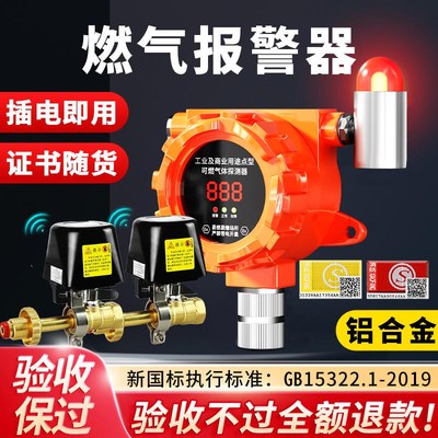 可燃气体探测报警器工业燃气浓度报警器探头天然气煤气商用防爆