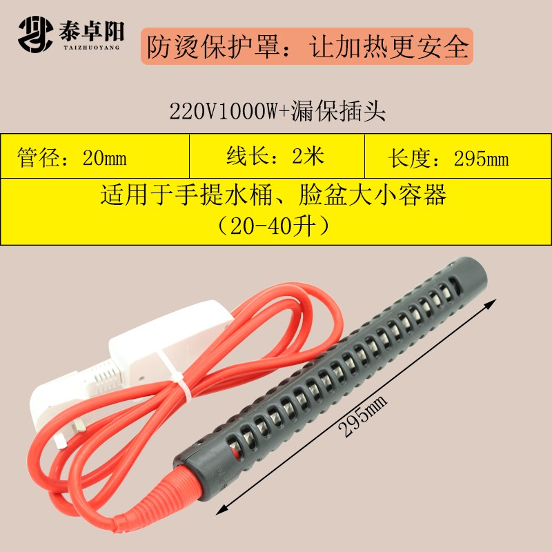 防烫热得快浴桶盆加热管加热棒宿舍家用洗澡烧水棒电热管自动恒温