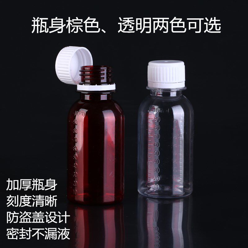50nl100ml透明塑料瓶 PET聚酯瓶 液体瓶 水剂瓶密封 分装瓶空瓶子