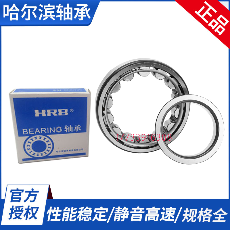 哈尔滨轴承NU2313 2314 2315 2316 2317 2318 2320E EM