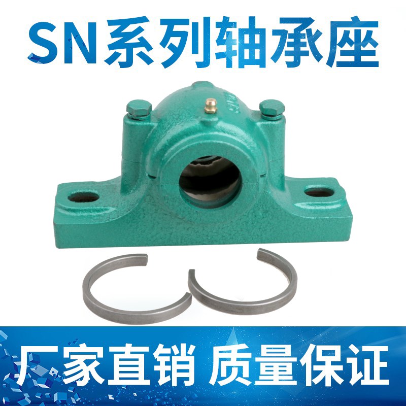 轴承座加厚重型SN505 506 507 508 509 510 511 512 513 514 515