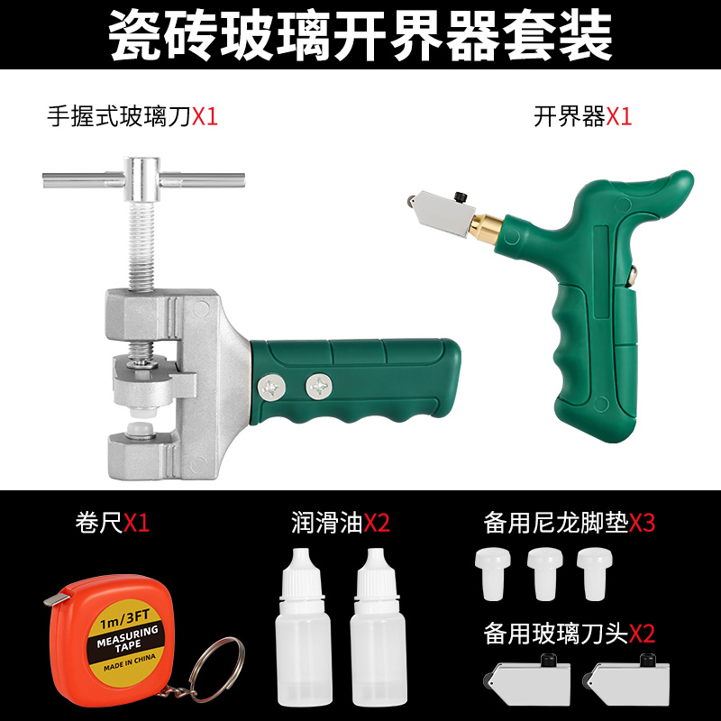 玻璃刀金刚石划厚玻璃割切瓷砖开界器切割神器家用小多功能万用刀