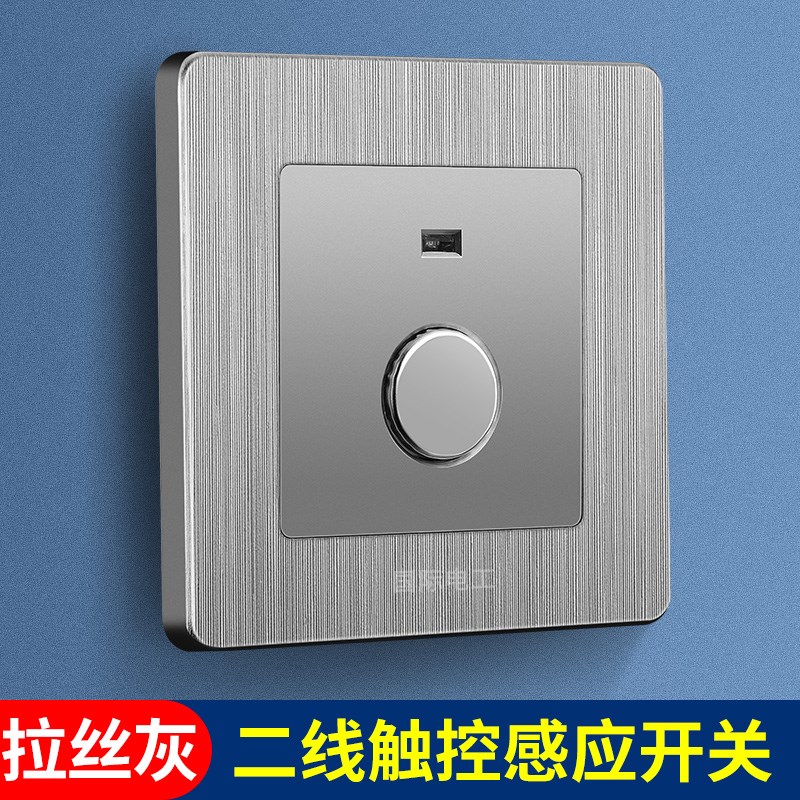 触摸感应开关触摸式墙壁延时楼梯灯触碰开关楼道走廊廷时开关面板