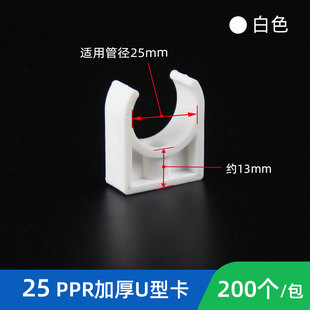 ppr水管固定卡扣管卡4分20管夹U型拼接排卡25夹子pvc卡子32高脚卡