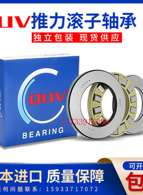 日本进口平面推力滚子轴承81111 81112 81113 81114 81115M/TN