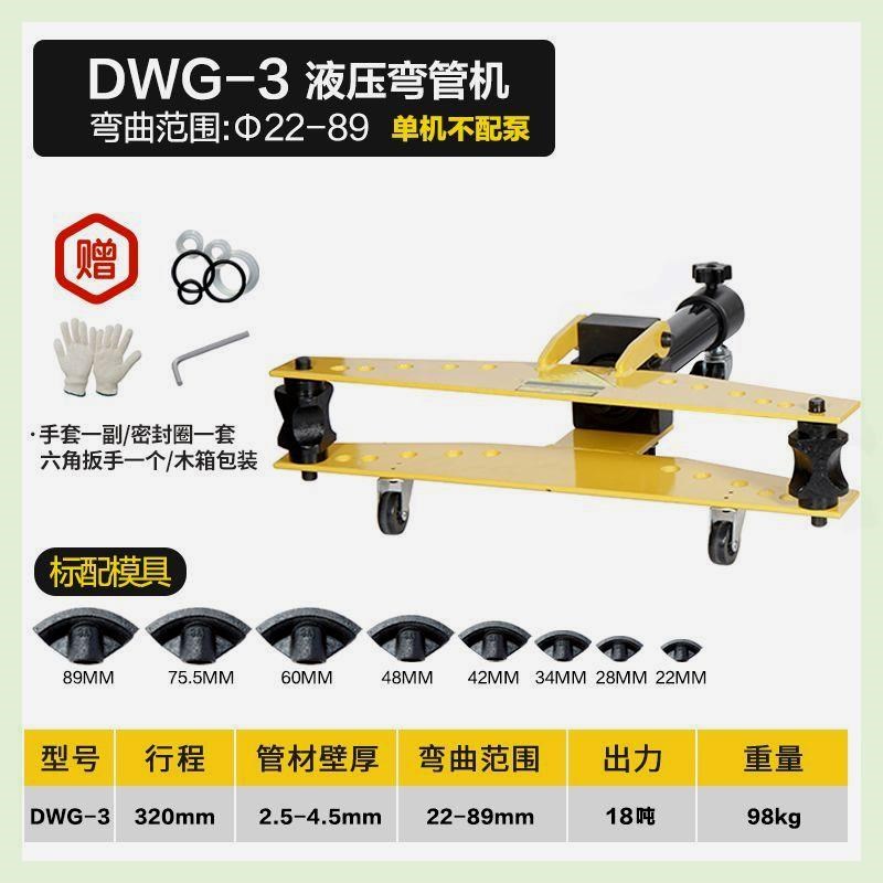 SWG-1/2/3/4手动新款液压弯管器电动弯管机镀锌钢管无缝圆管折弯