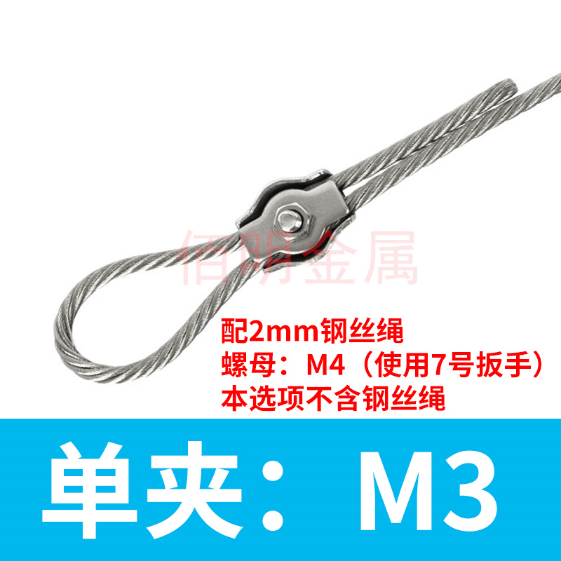 钢丝绳单夹 双夹 304不锈钢钢丝绳卡扣锁扣 板式单卡双卡固定接头