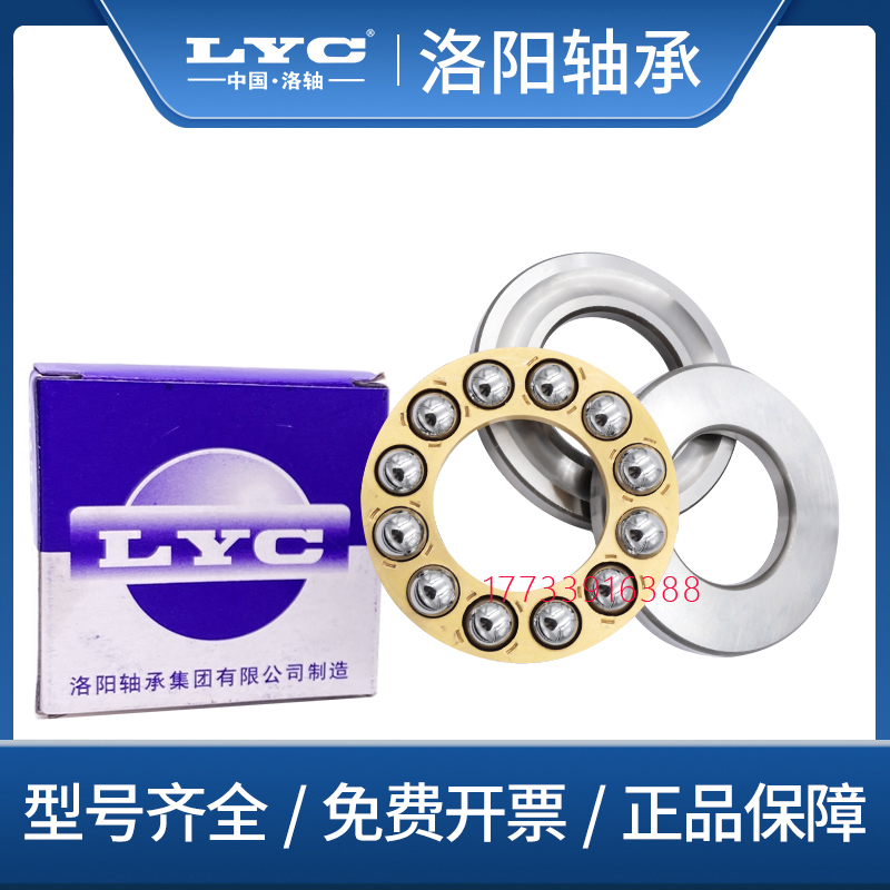 洛阳平面推力球轴承52216 52217 52218 52220 52222 52224 52226M