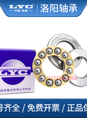 洛阳平面推力球轴承52216 52217 52218 52220 52222 52224 52226M