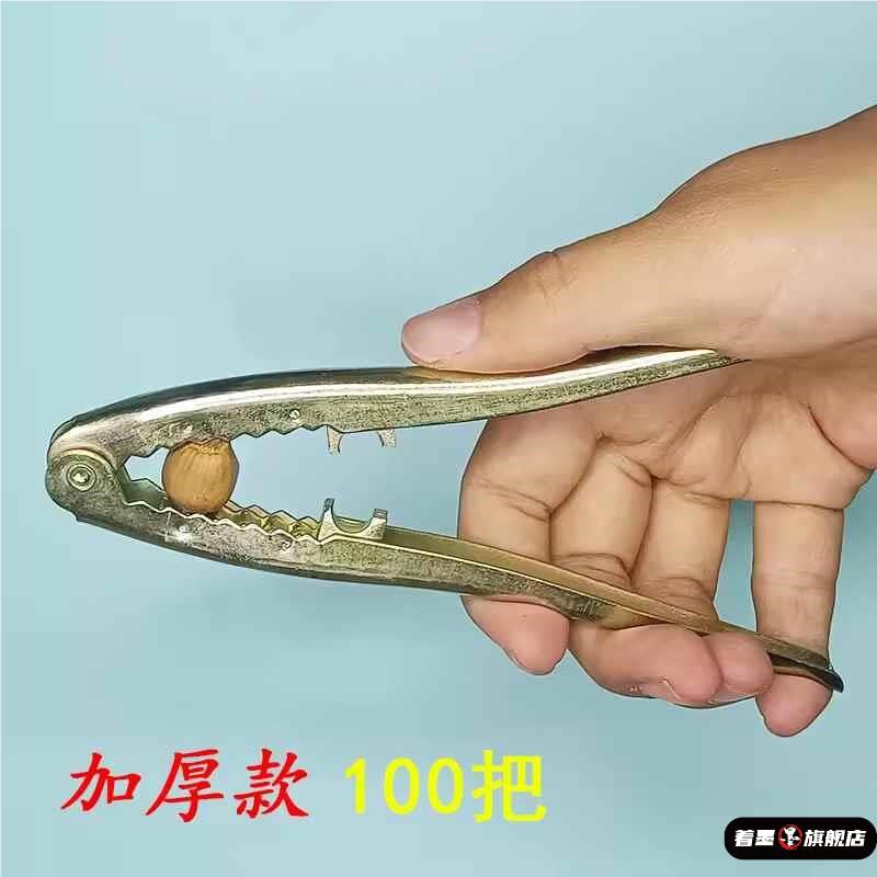 剥壳神器榛子夏威夷果杏核山核桃松子开壳器坚果钳夹子干果开口器