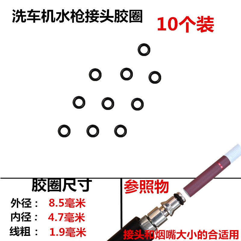 高压清洗机配件洗车机刷车泵水枪器各种型号橡胶0型圈密封件