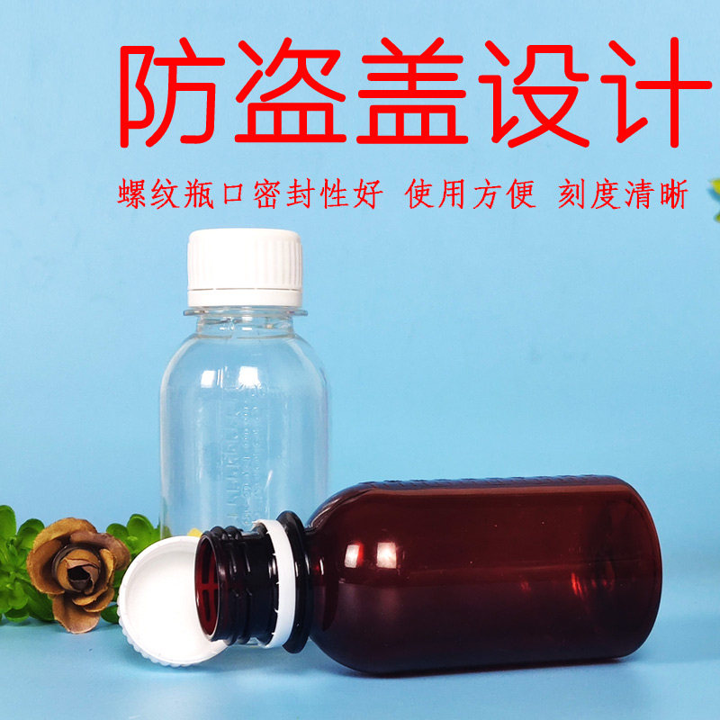 100ml毫升塑料瓶透明带盖小瓶子一次性分装瓶液体瓶pet空瓶样品瓶