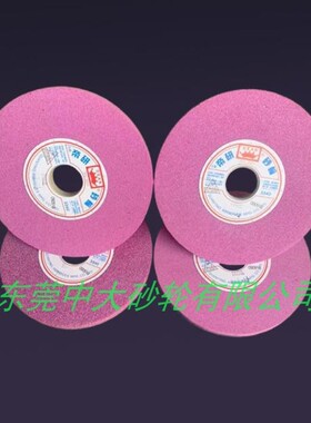 帝研砂轮  618磨床砂轮 铬刚玉砂轮7*1/2*1-1/4 铬刚玉砂轮PA175