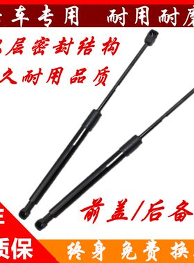 日产骐达逍客天籁后备箱液压杆前引擎机盖撑杆奇骏玛驰尾门气顶杆