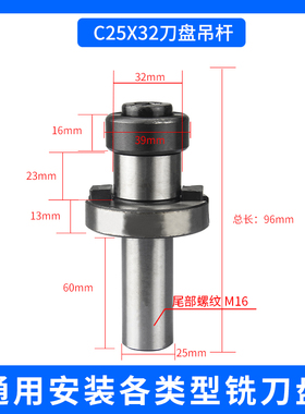 数控铣床7:24刀盘吊杆NT50-40/60面铣刀盘带四孔可转位镗床FMB