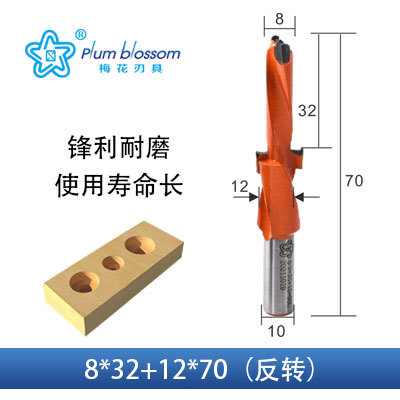 梅花三合一木工二级钻沉头合金台阶钻侧孔机木工排钻钻头钻包沉孔