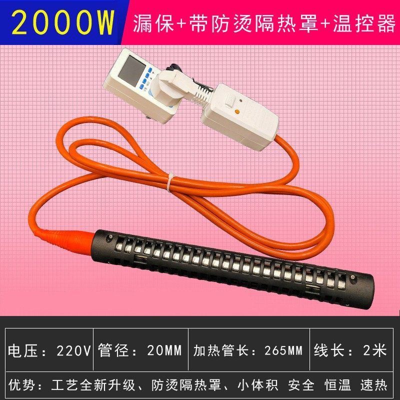 牛羊饮水槽热得快室外水桶畜牧烧水恒温电加热棒