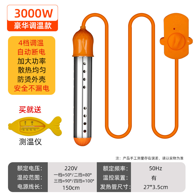 热得快烧水棒安全加热器热的快烧水器电热棒家用烧水洗澡加热棒桶