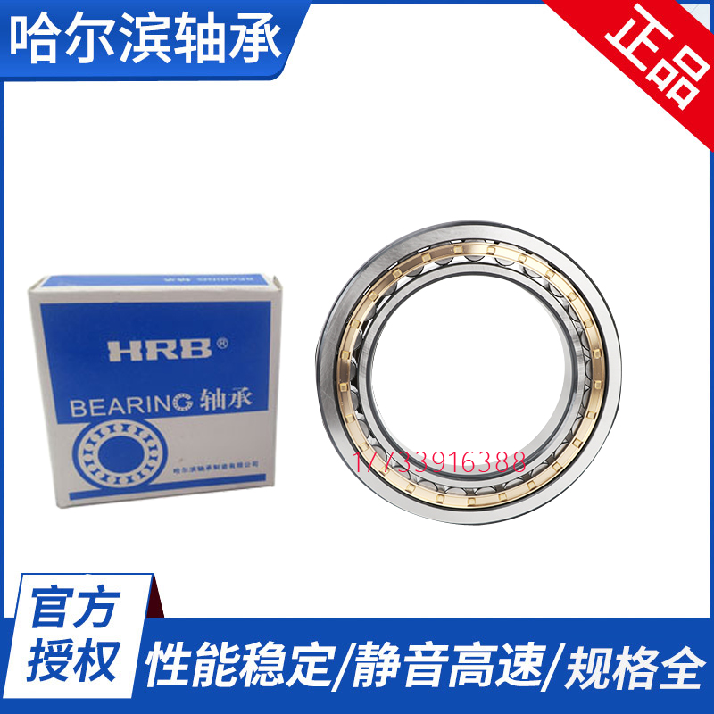 哈尔滨轴承NU2313 2314 2315 2316 2317 2318 2320E EM