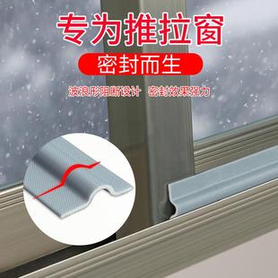 推拉窗密封条窗户挡风神器防飘雨隔音铝合金门窗缝隙防漏风胶条
