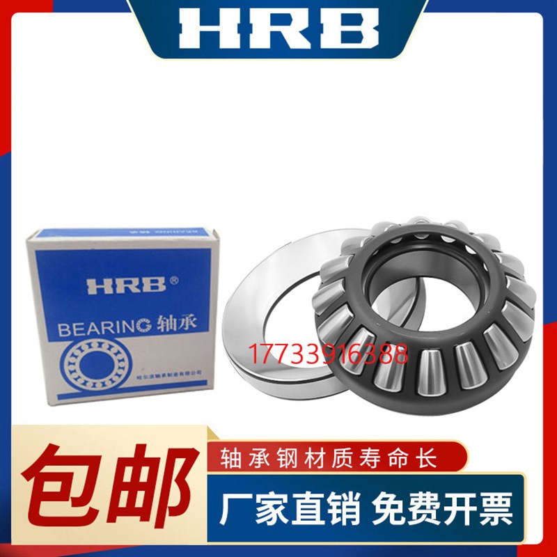 哈尔滨推力轴承29430 29432 29434 29436 29438 29440E M