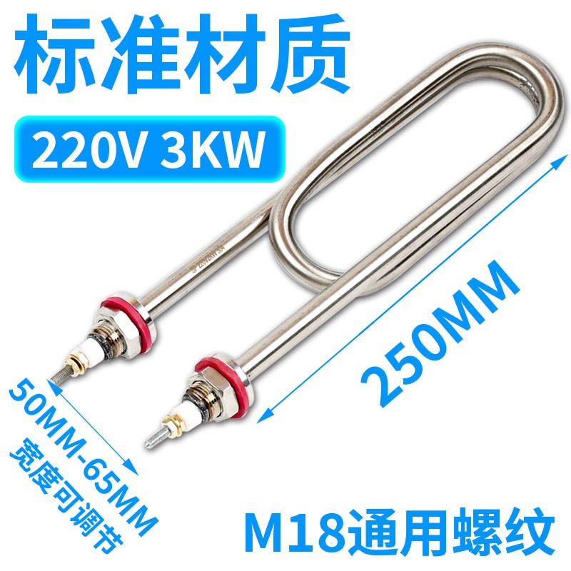 蒸饭机发热管 蒸箱蒸饭车加热管蒸饭柜电热管220V/380V 2/3/4/6KW
