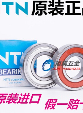 原装进口日本NTN 6304ZZ LLU LLB C3尺寸20*52*15深沟球电机轴承