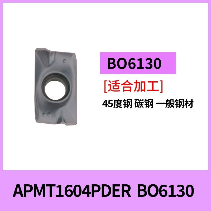 数控刀片1135铣刀片1604钢件不锈钢铝用刀片R0.8飞刀片R4R5R6刀片