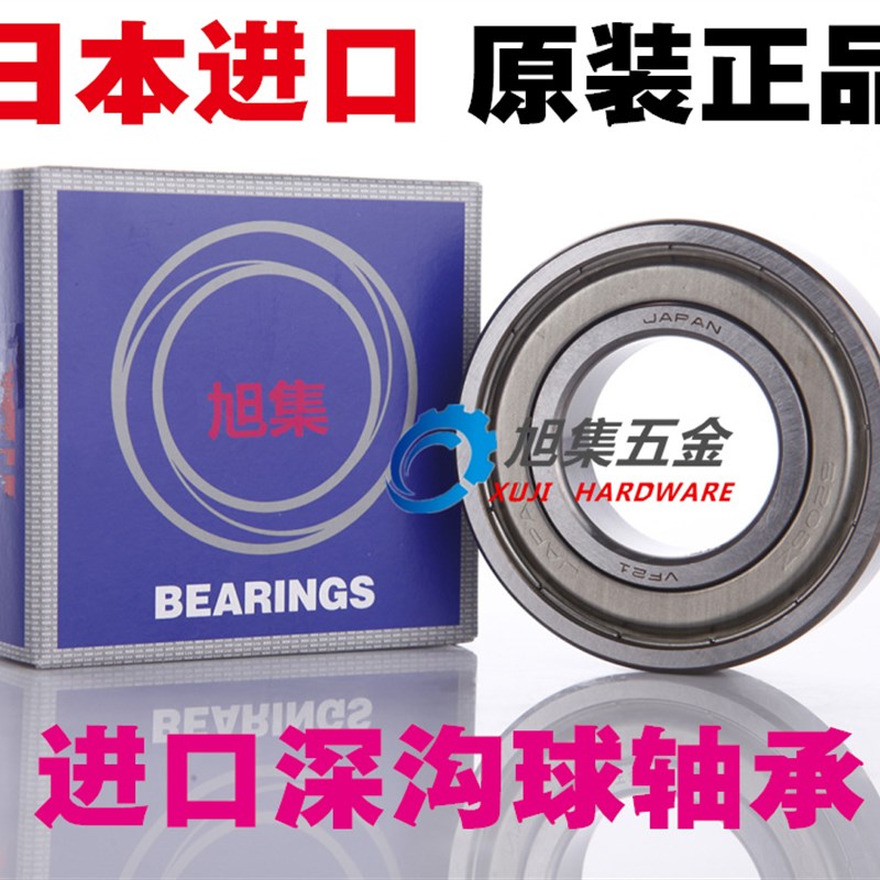 日本NSK进口61904 6904ZZ 2Z DDU VV RS C3尺寸20*37*9深沟球轴承