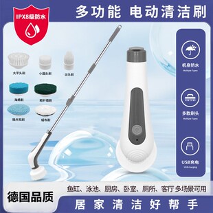 德国防水鱼缸电动清洁刷多功能长柄家用2024清洗玻璃污垢拖地机器
