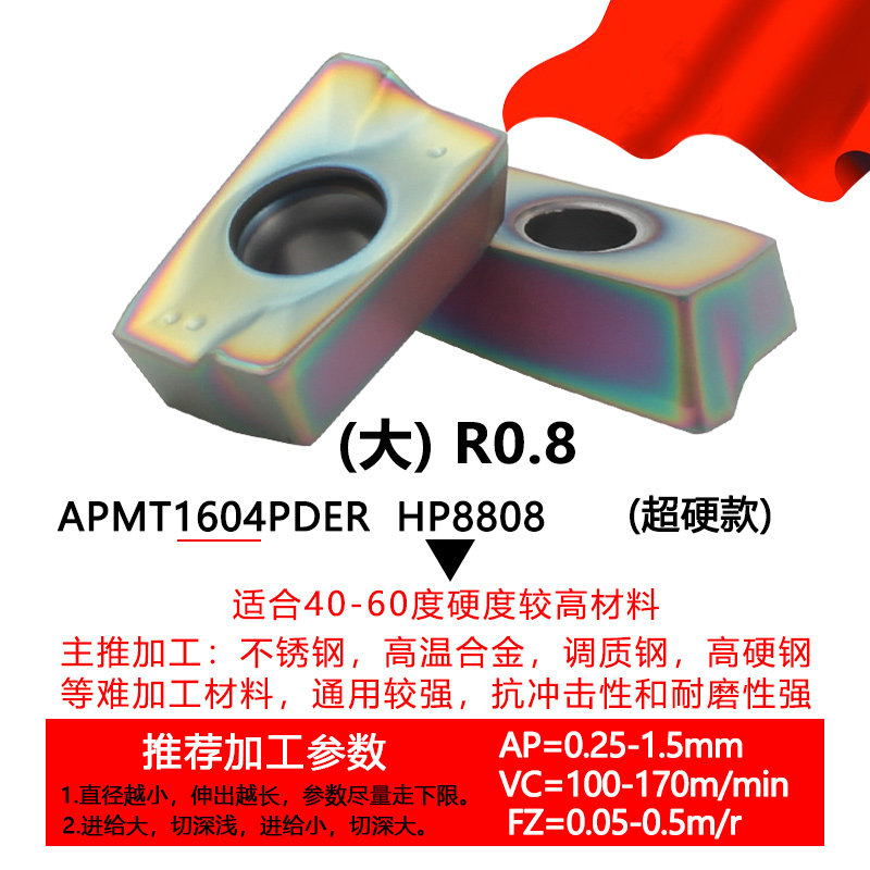 1003不锈钢高硬数控铣刀片1135/1604铣刀片钢R5刀粒R0.8刀片R6