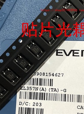 EL357N 贴片光耦 原装亿光 EL357N-C SOP-4 1盘300X0个=370元