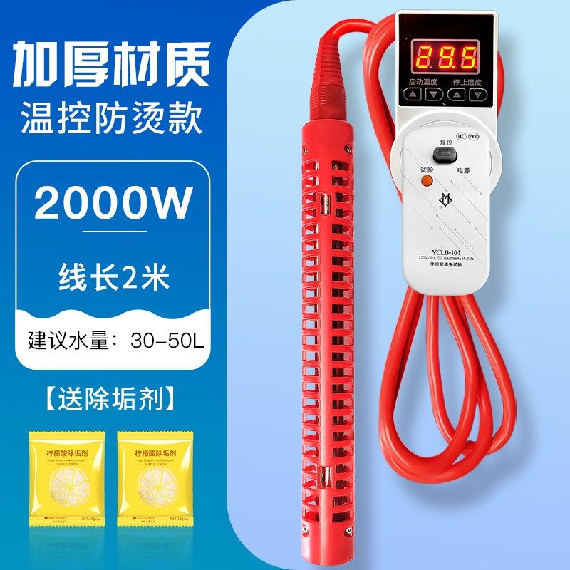 牛羊槽加热管水槽饮水池电热棒畜牧养殖场猪马槽热得快烧水器恒温