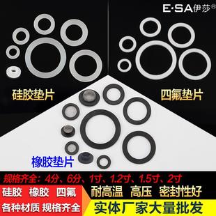 6分白色硅胶垫圈垫片黑色橡胶垫波纹管密封圈水管垫片批 4分 发