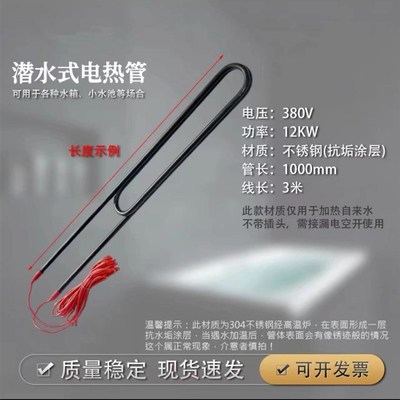 防水加热器 水池加热棒大功率热得快  工业潜水加热管 水箱发热管