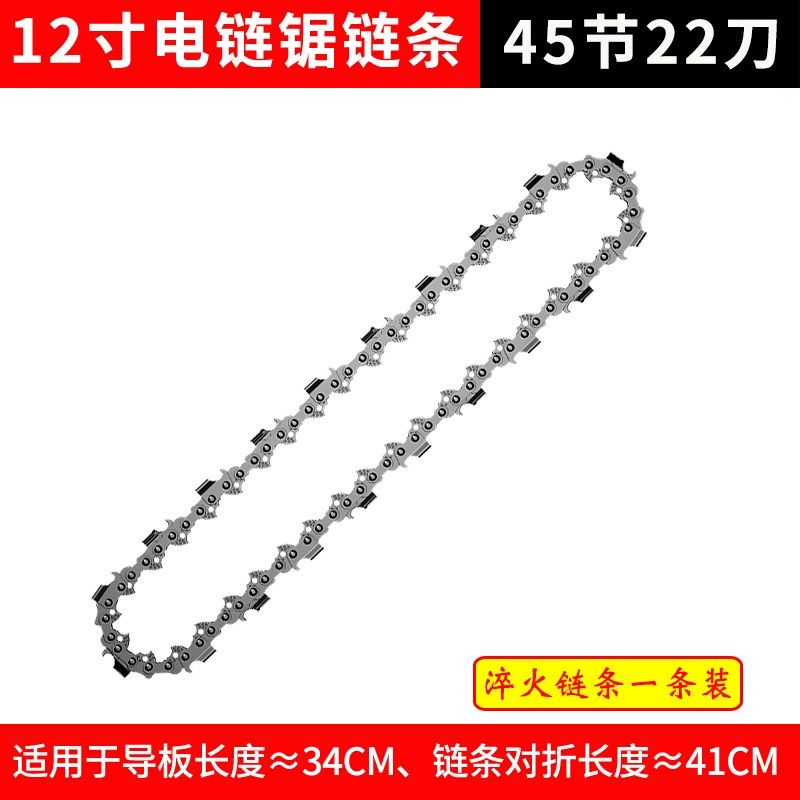 电链锯油锯链条手持式锂电锯劈柴小型伐木锯12寸16寸镀钛锯条通用,工业油品/胶粘/化学/实验室用品,实验室漏斗,淘宝优惠券,粉丝福利购,淘宝优惠卷