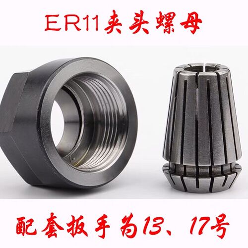 ER11/16数控玉雕机主轴专用夹头螺母卡头螺帽雕刻机弹性筒夹配件