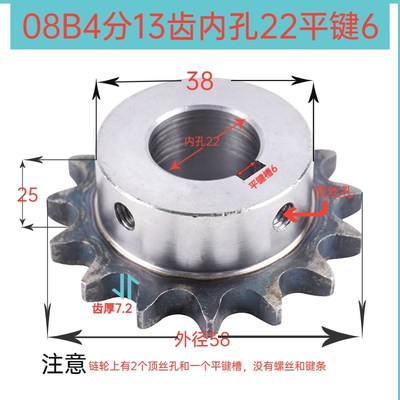 4分08B45钢台轮内孔22键槽6有孔链轮传动车床加工定做配件大全
