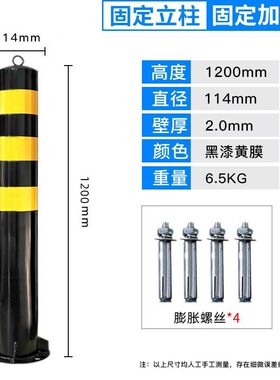 停车位挡车桩路桩路障防撞柱钢管警示柱固定地桩警示桩道路隔离桩
