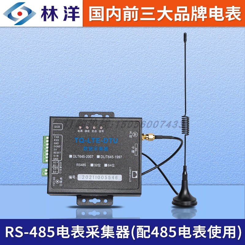 林洋4G多功能三相四线远程智能电表0.5S级互感式尖峰谷平远程抄表