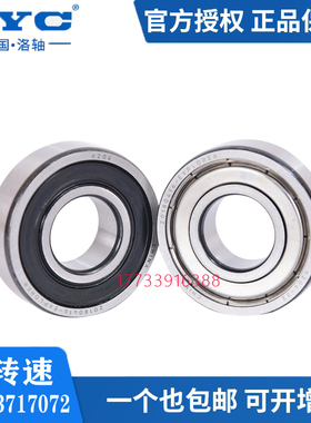 洛阳轴承6044 6048 6052 6056 6060 6064 6068 6072 6080 M铜保持