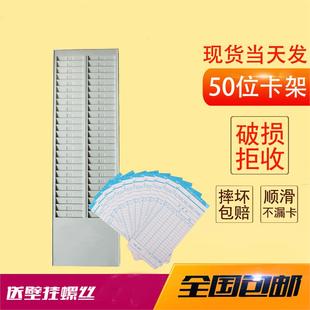 考勤架工资卡打咭考勤机卡架槽24 50卡位放卡架子置放直板卡片