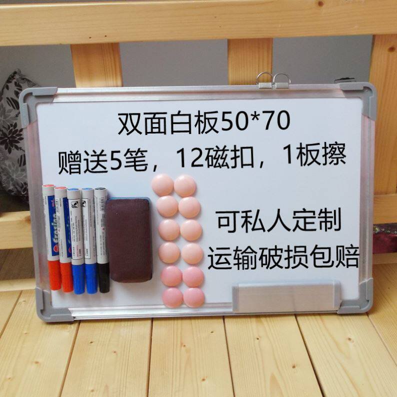 小白板桑拿轮值牌足浴足疗技师牌号上钟表号排钟 磁性黑板50x70