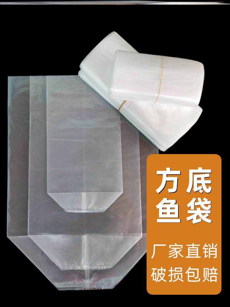 鱼苗氧气打包袋四角袋活鱼方底袋塑料水族氧气袋装鱼的袋子运输