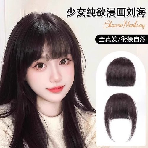 凯菲高温丝真发漫画刘海刘海片