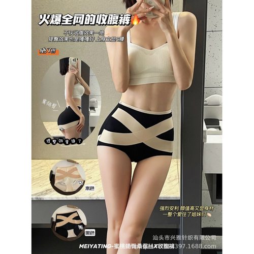 塑形收腹内裤蜜桃提臀桑蚕丝裆无痕舒适翘臀贵妇轻压收腹三角裤女